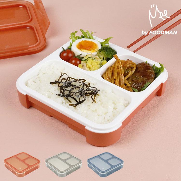立てて運べる薄型弁当箱 Mee by FOODMAN 弁当箱 1段 薄型 コンパクト スリム 汁漏れしない フードマン ダブルシーリング クリア 中が見える 代引不可 リコメン堂 - 通販 - Yahoo ショッピング