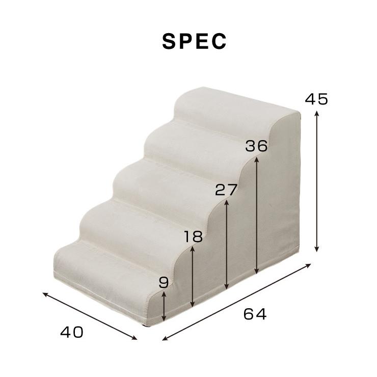 ドッグステップ 階段 洗える ブラウン ブラック ホワイト 5段 幅40cm ドッグスロープ ペットステップ 犬 小型犬 高齢犬 カバー付き ペット｜recommendo｜03