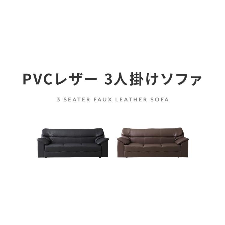 リコメン堂 ソファー ソファ 3人掛け 北欧 北欧 ソフトレザーソファー
