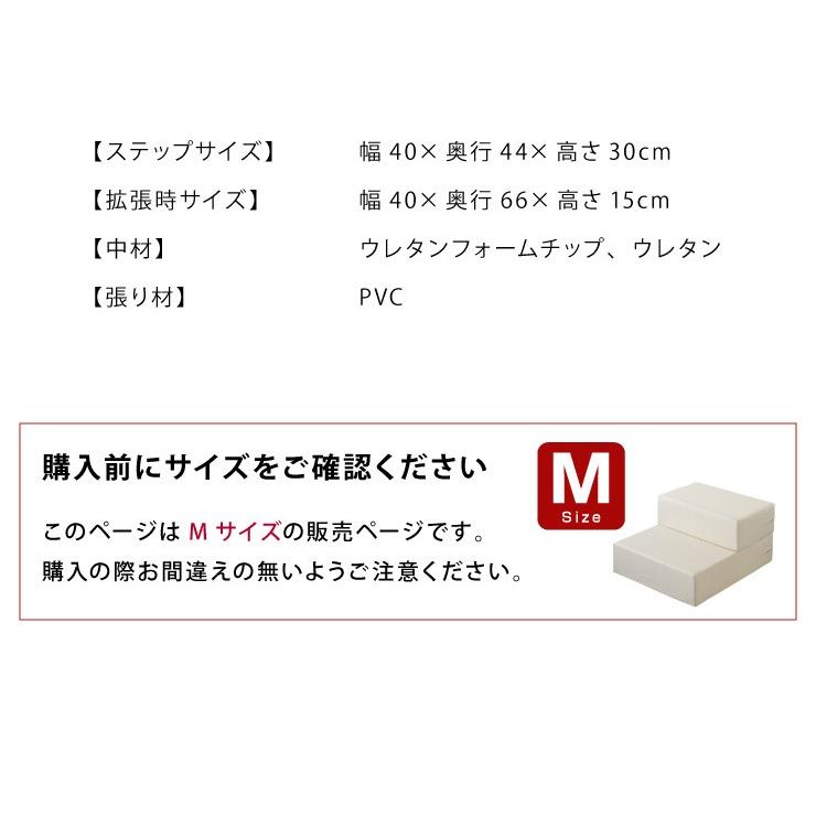 ドッグステップ 階段 Mサイズ 2段 犬用 PVC レザー 小型犬 高齢犬 シニア犬 おしゃれ シンプル ペットステップ スロープ ペットスロープ｜recommendo｜05