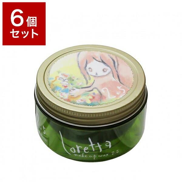 6個セット ビューティーエクスペリエンス モルトベーネ ロレッタ メイクアップワックス 2.5 65g ワックス ヘアワックス