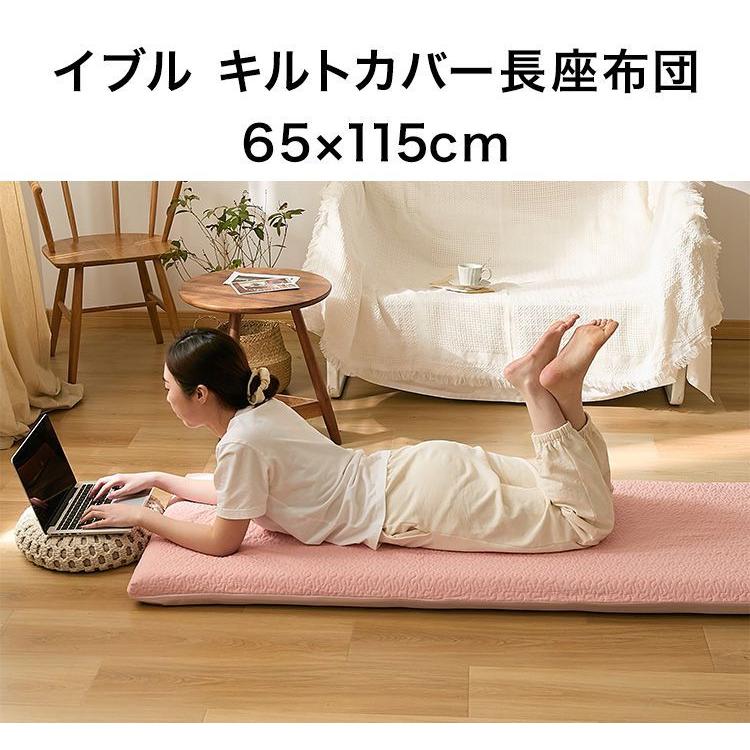 イブル キルト 長座布団 65×115 ごろ寝マット 綿100% カバー付き 高