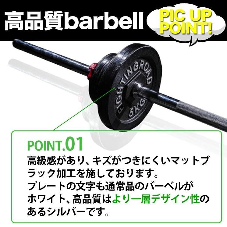 公式販売店 ファイティングロード 高品質 バーベル セット 30kg 公式販売店 ファイティングロード 高品質 バーベル セット 30kg