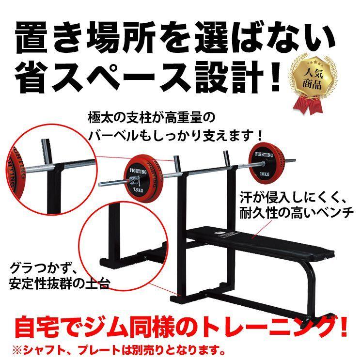 ファイティングロード トレーニングベンチ ベンチプレス 省 ファイティングロード トレーニングベンチ ベンチプレス 省