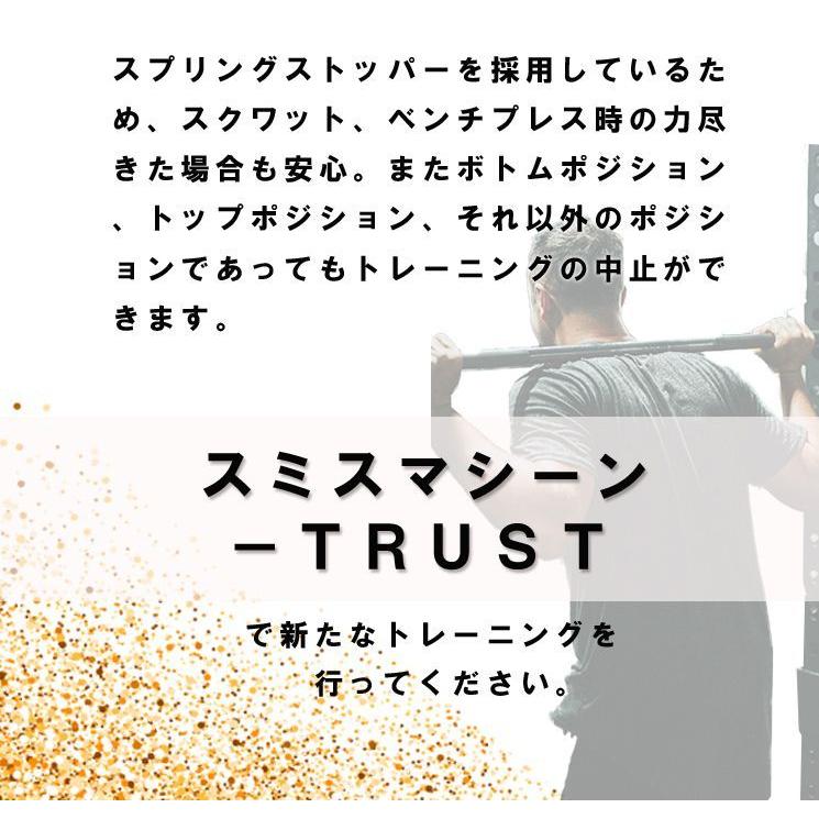ファイティングロード スミスマシーン TRUST パワーラック 専用