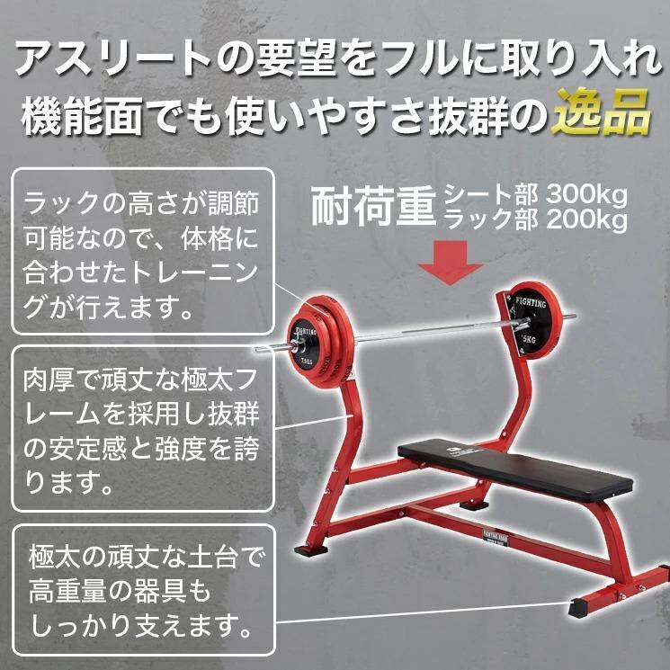 ファイティングロード プレスベンチ TRUST ベンチプレス パワー ファイティングロード プレスベンチ TRUST ベンチプレス パワー