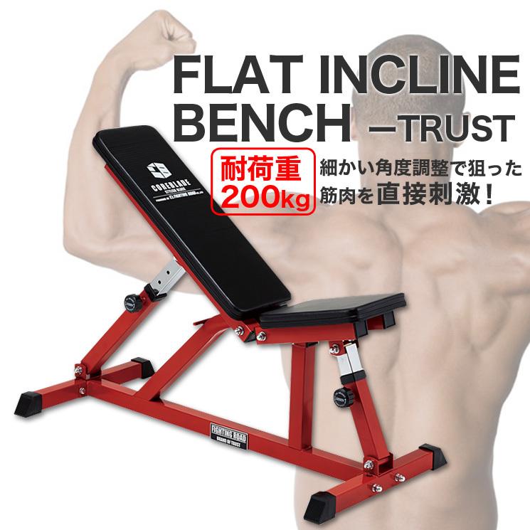 ファイティングロード インクラインベンチ TRUST メーカー1年 ファイティングロード インクラインベンチ TRUST メーカー1年