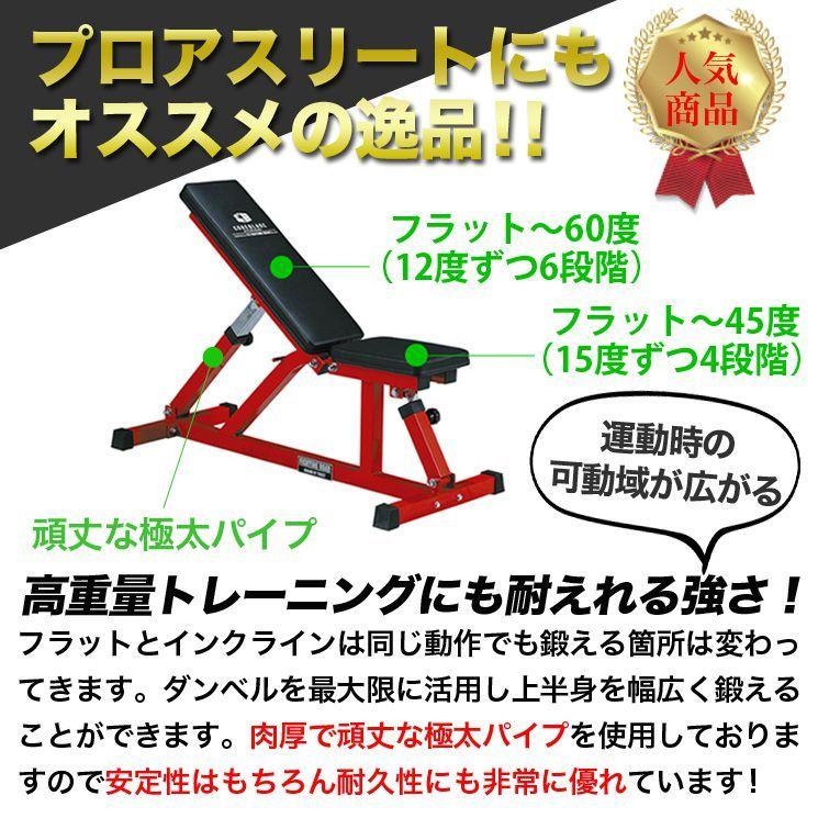 ファイティングロード インクラインベンチ TRUST メーカー1年 ファイティングロード インクラインベンチ TRUST メーカー1年