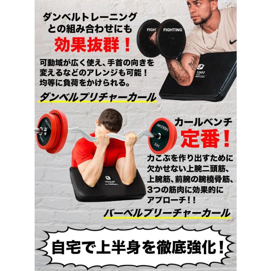 40 割引 高価値 ファイティングロード カールベンチ Trust アームカール 筋トレ ホームジム ジム 自宅 トレーニング フィットネス 器具 上腕二頭筋 上腕筋 ウエイトトレーニング フィットネス トレーニング スポーツ Solcaloja Med Ec