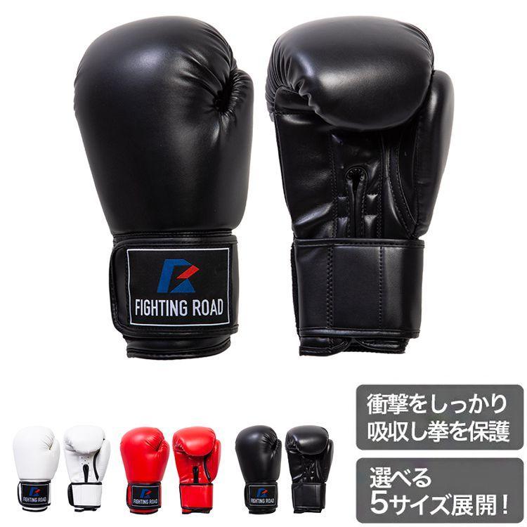 トレーニング グローブ マジックテープ式 3色 白 赤 黒 ファイティング