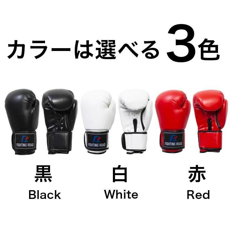 トレーニング グローブ マジックテープ式 3色 白 赤 黒 ファイティング