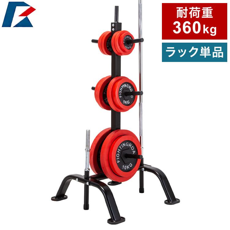 バーベルラック プレートシャフトラック バーベル ダンベル バーベルラック プレートシャフトラック バーベル ダンベル