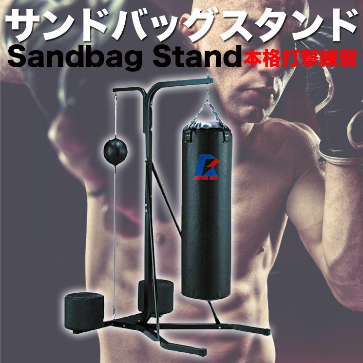 ファイティングロード サンドバッグスタンド 自宅 スタンド 本格 ファイティングロード サンドバッグスタンド 自宅 スタンド 本格