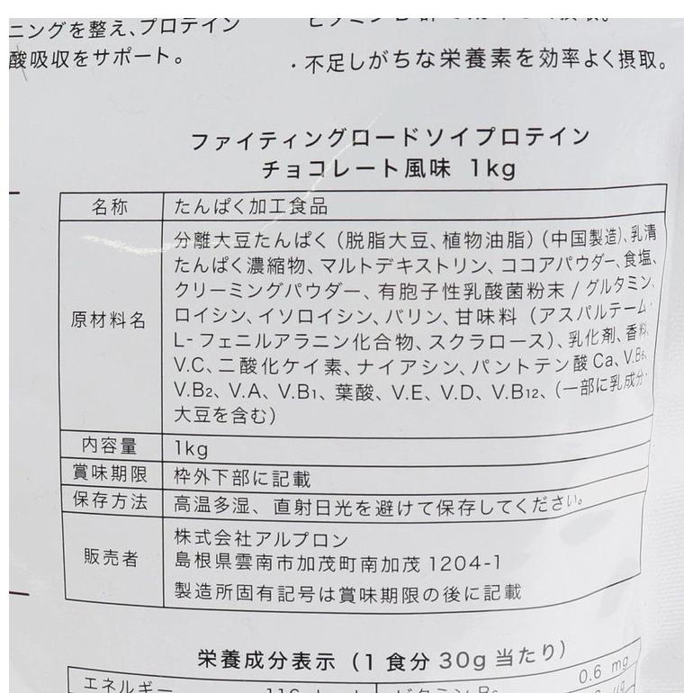 ソイプロテイン 1kg 無添加 国内製造 女性用 男性用 ダイエット 植物性プロテイン 大豆プロテイン バナナ チョコレート ストロベリー 代引不可｜recommendo｜05