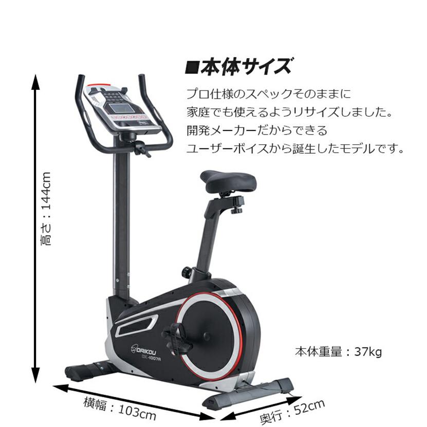 DK-1007A 準業務用 アップライトバイク 静音 DK-1007A スピンバイク フィットネス バイク トレーニングマシン メーカー保証 筋トレ 有酸素運動 代引不可の画像