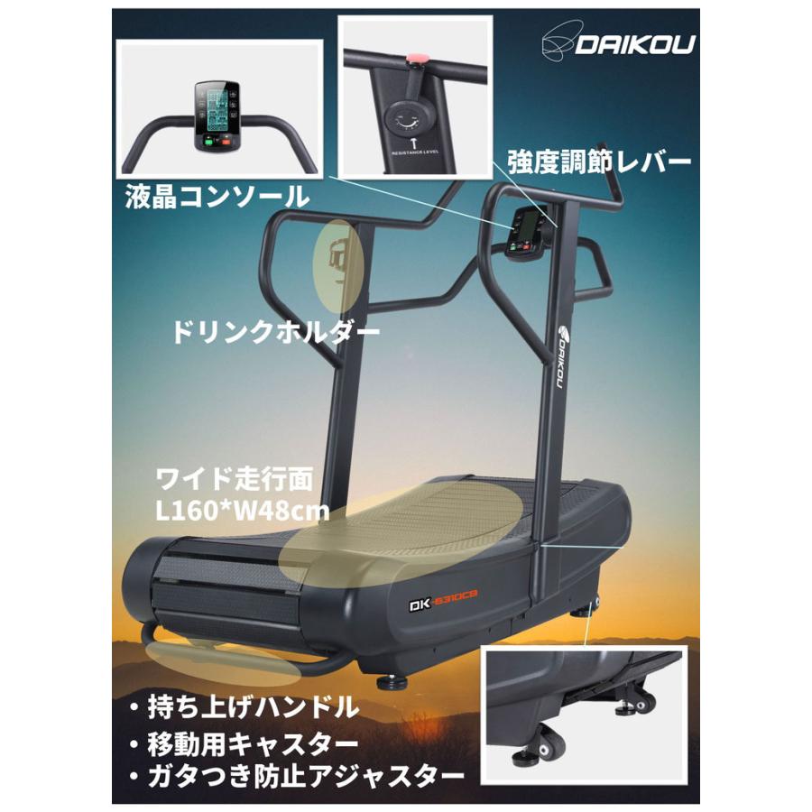 自走式トレッドミル DK-6310CB メーカー保証付き 4段階負荷 ダイコウ 準業務用 ルームランナー フィットネス 2022年発売 代引不可_4