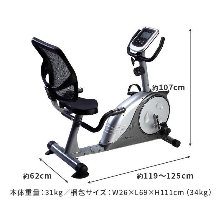 組立設置 リカンベントバイク フィットネスバイク 電動マグネット式