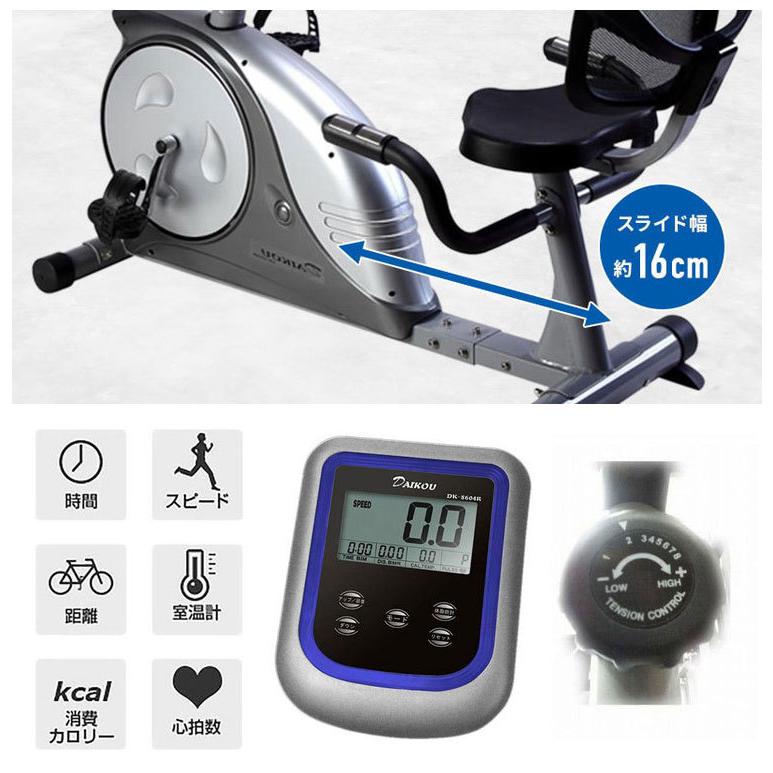 組立設置 リカンベントバイク フィットネスバイク 電動マグネット式