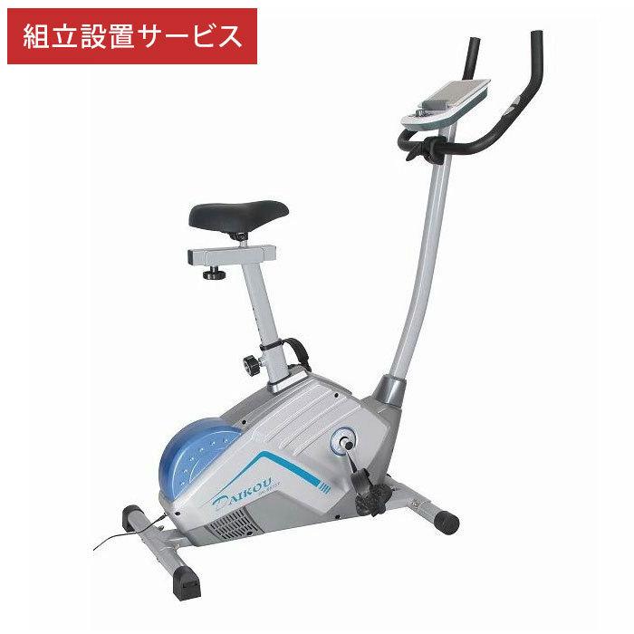 組立設置 スピンバイク アップライトバイクフィットネス 静音 家庭用