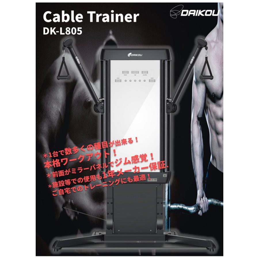 ケーブルトレーナー マグネット式 20段階負荷 DK-L805 メーカー