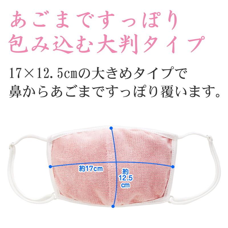 大判 潤いシルクのおやすみマスク ポーチ付き ピンク マスク 乾燥予防