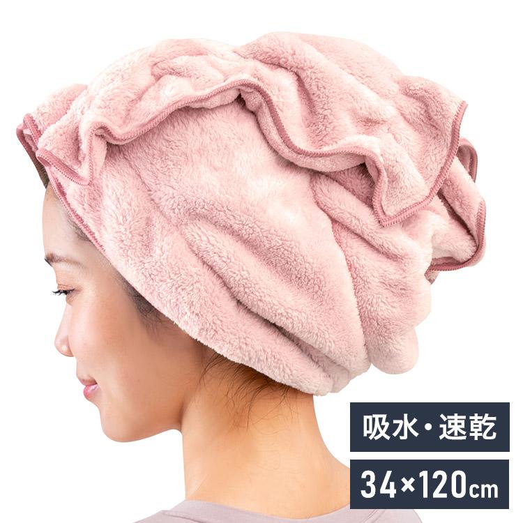 ヘアドライタオル FUWAP フワップ ピンク タオル バス 吸水 速乾 時短
