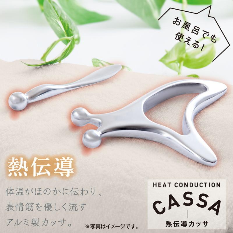 熱伝導カッサ EYES コロコロ コンパクト 持ち運び 人気 グッズ