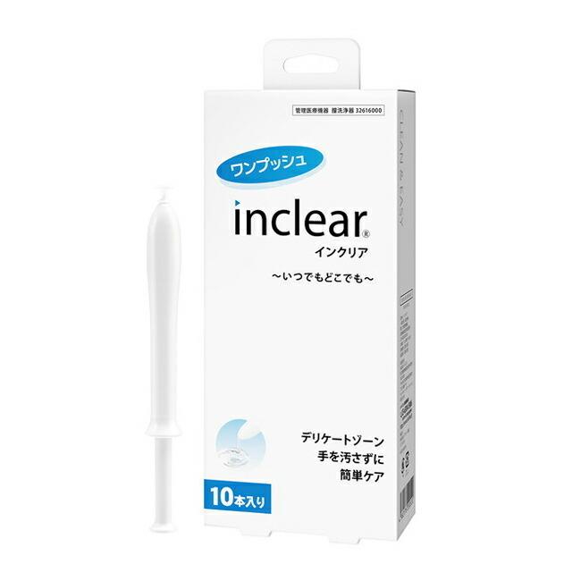 インクリア inclear 10本セット 1.7g×10本 膣内洗浄 韓国 ボディ