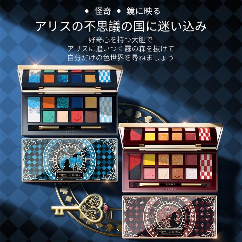 ZEESEA ズーシー ×大英博物館 アリス ドリームランドシリーズ