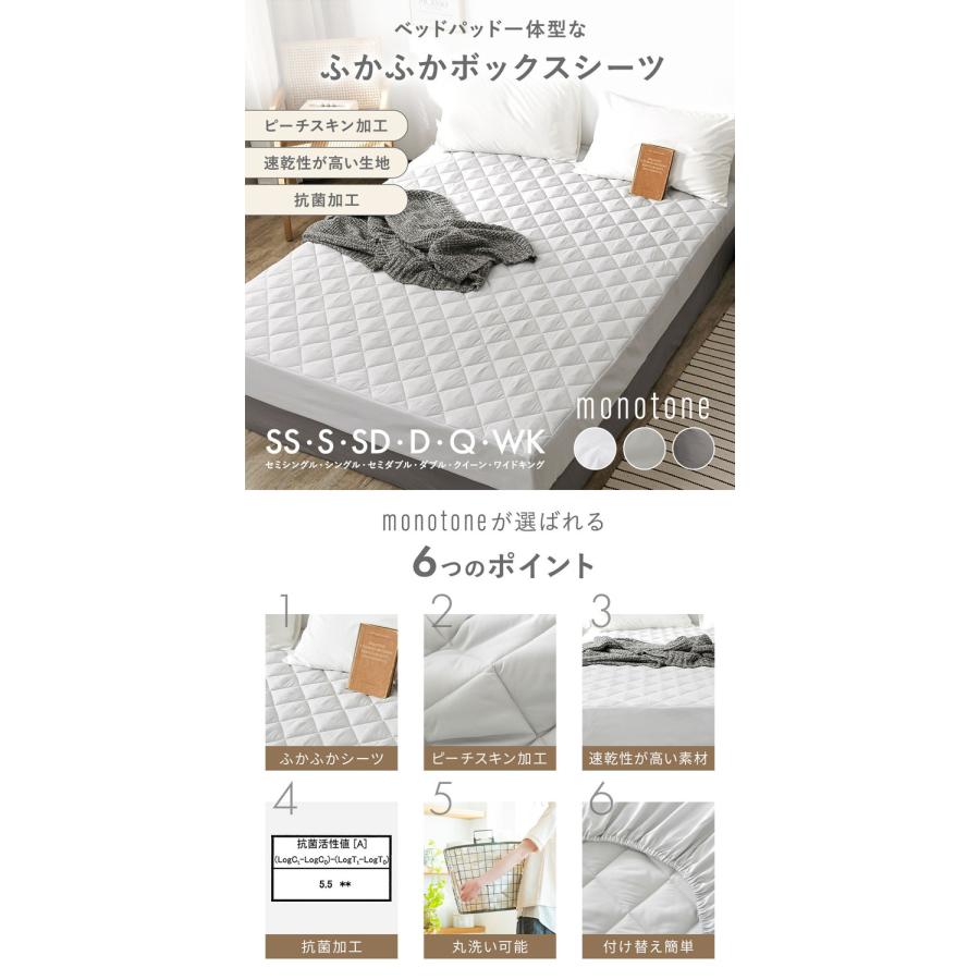 シングル ベッドパッド ボックスシーツ セット　ベッド　カバー　マット ボックスシーツ 一体型 モノトーン パッド一体型ボックスシーツ