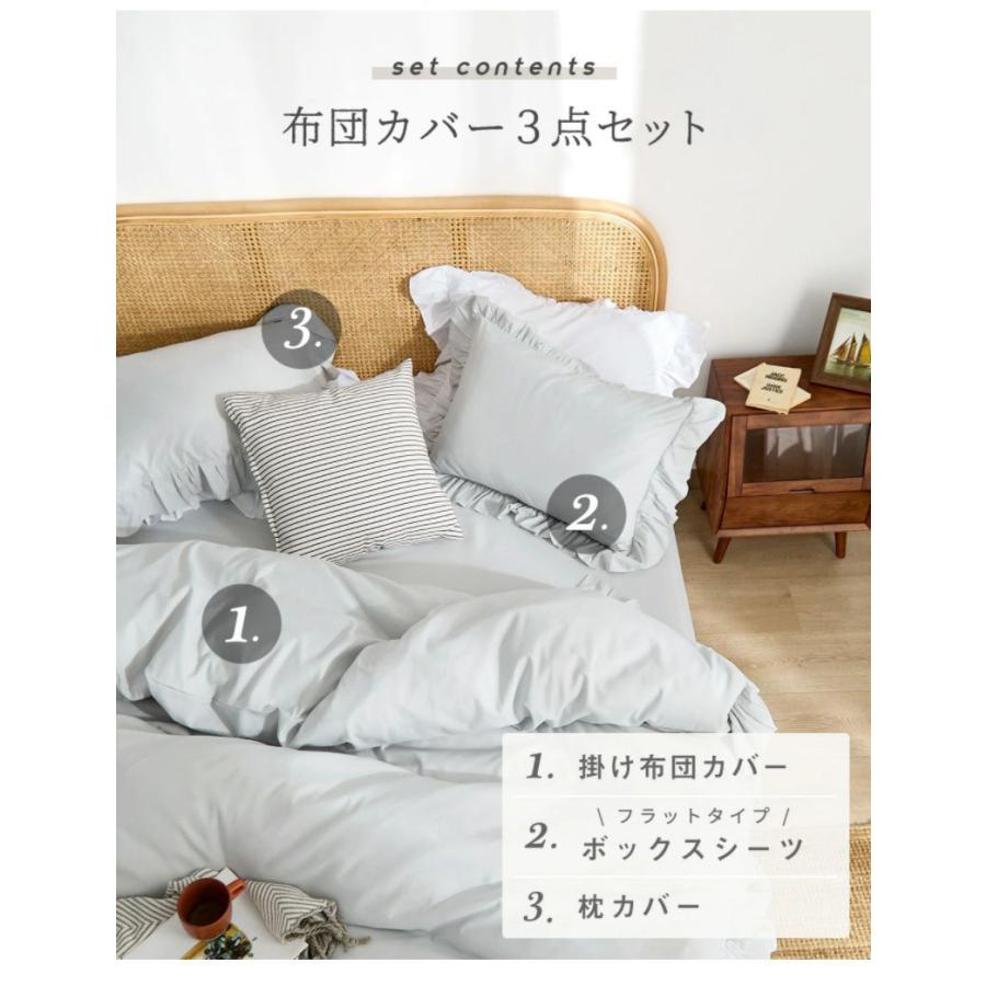 布団カバー 3点セット フリル付き クイーン フラットボックスシーツ