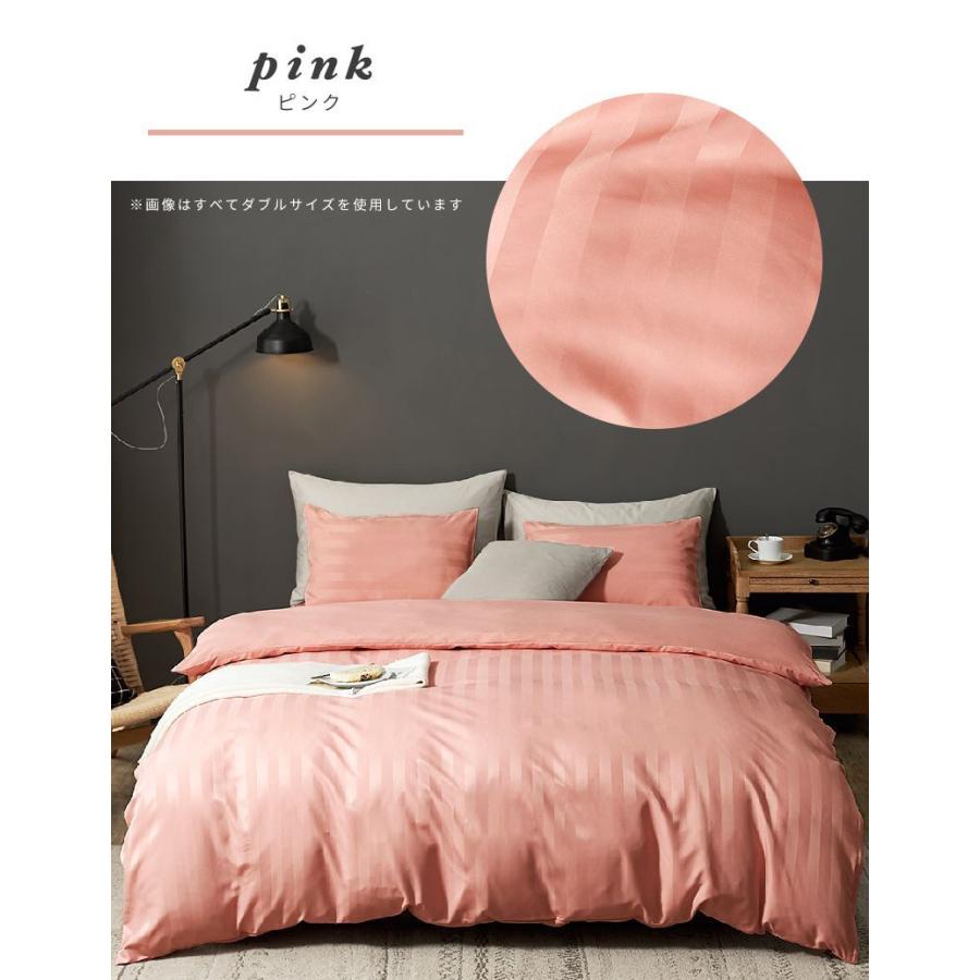 掛け布団カバー ホテル風 シングル 150cm×210cm サテンストライプ 掛