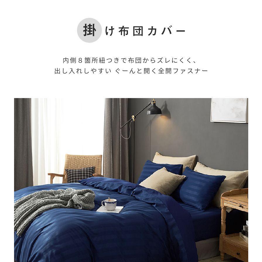 掛け布団カバー ホテル風 シングル 150cm×210cm サテン 掛け布団カバー ホテル風 シングル 150cm×210cm サテン