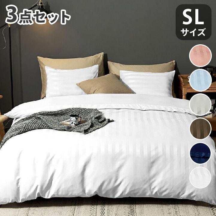 布団カバー 3点セット シングル ロング ベッドカバー おしゃれ サテンストライプ ホテル 掛け布団カバー ボックスシーツ 枕カバー 代引不可 Xy リコメン堂 通販 Yahoo ショッピング