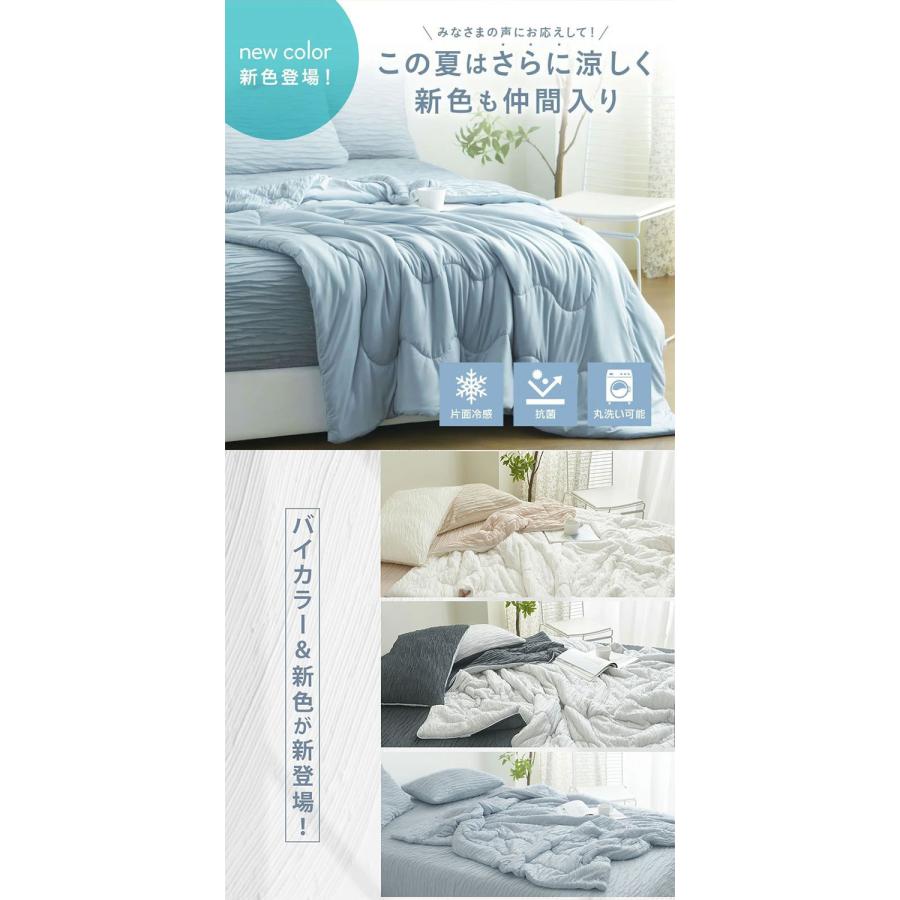 くしゅふわレーヨンケット シングル ブランケット 夏用 夏掛け布団 く