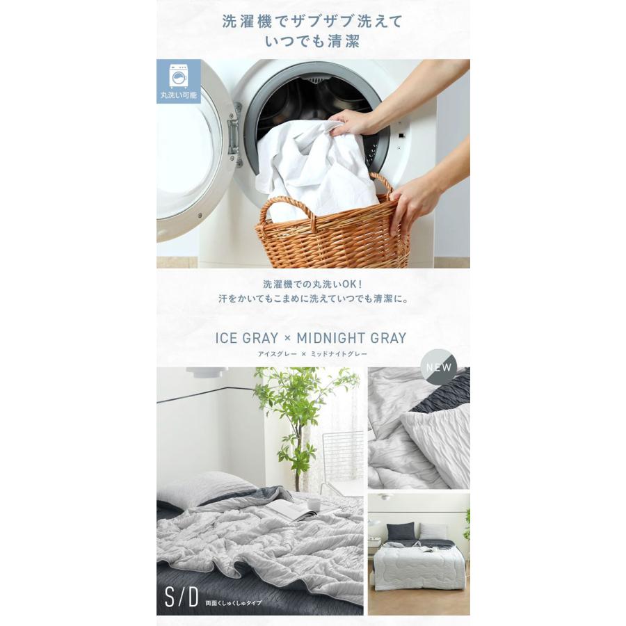 2枚set くしゅふわレーヨンケット シングル ブランケット 夏用 夏