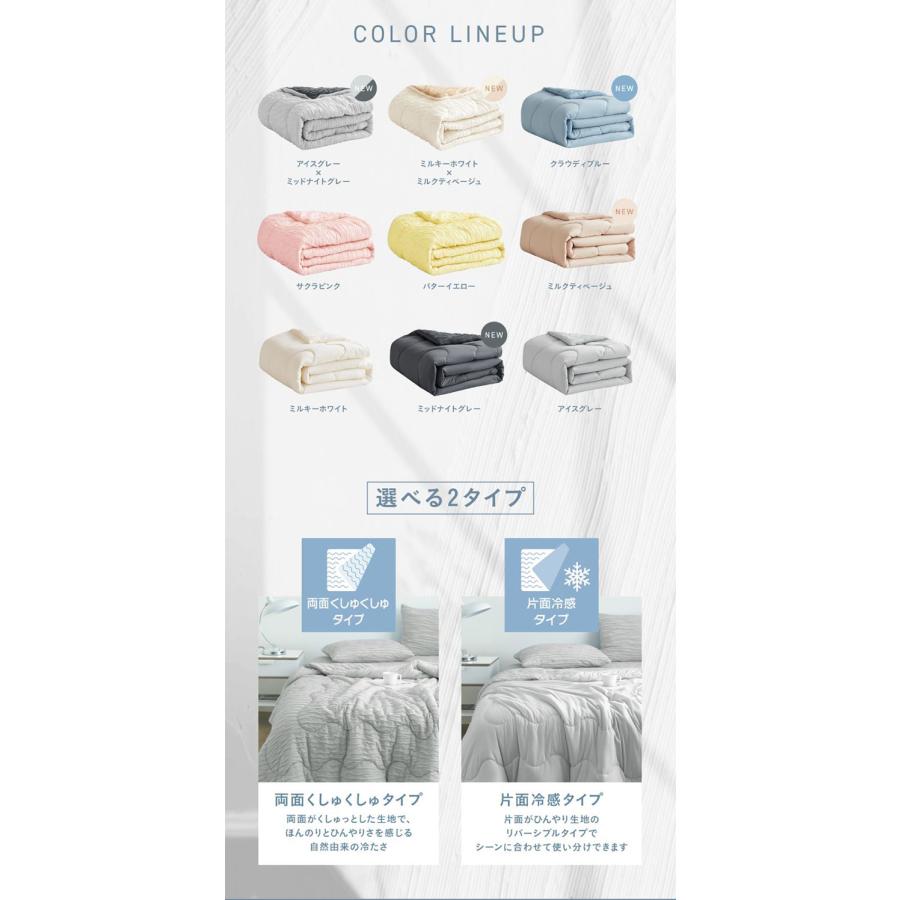 2枚set くしゅふわレーヨンケット シングル ブランケット 夏用 夏