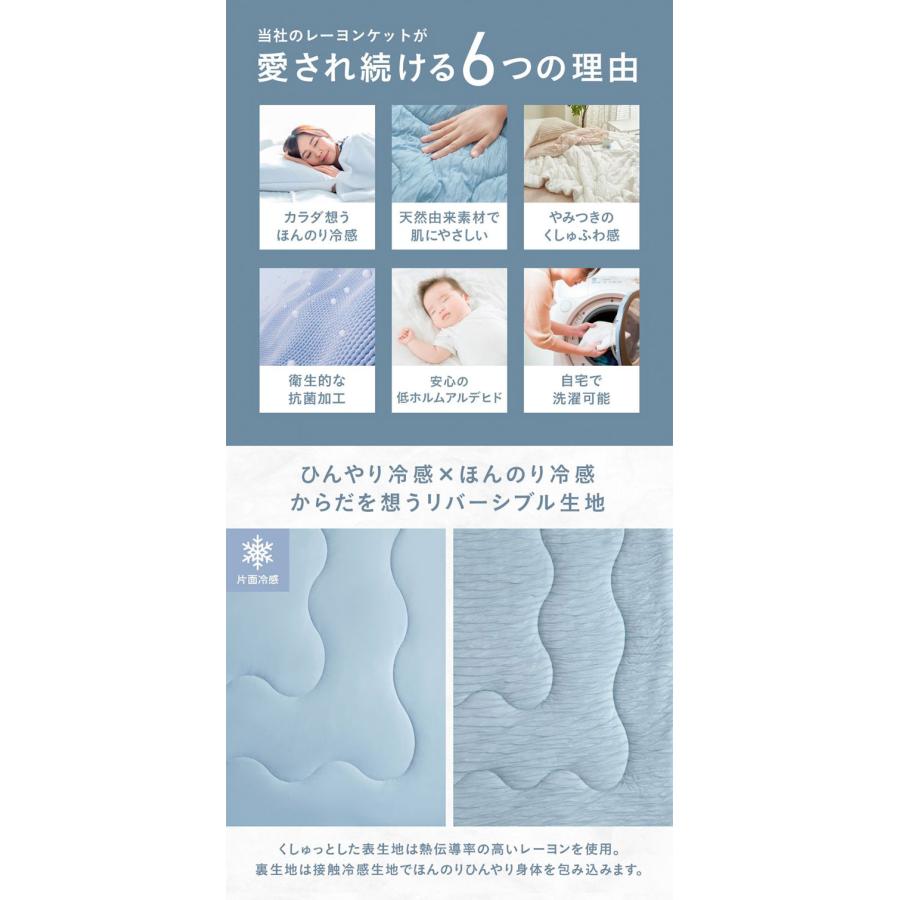 2枚set くしゅふわレーヨンケット シングル ブランケット 夏用 夏