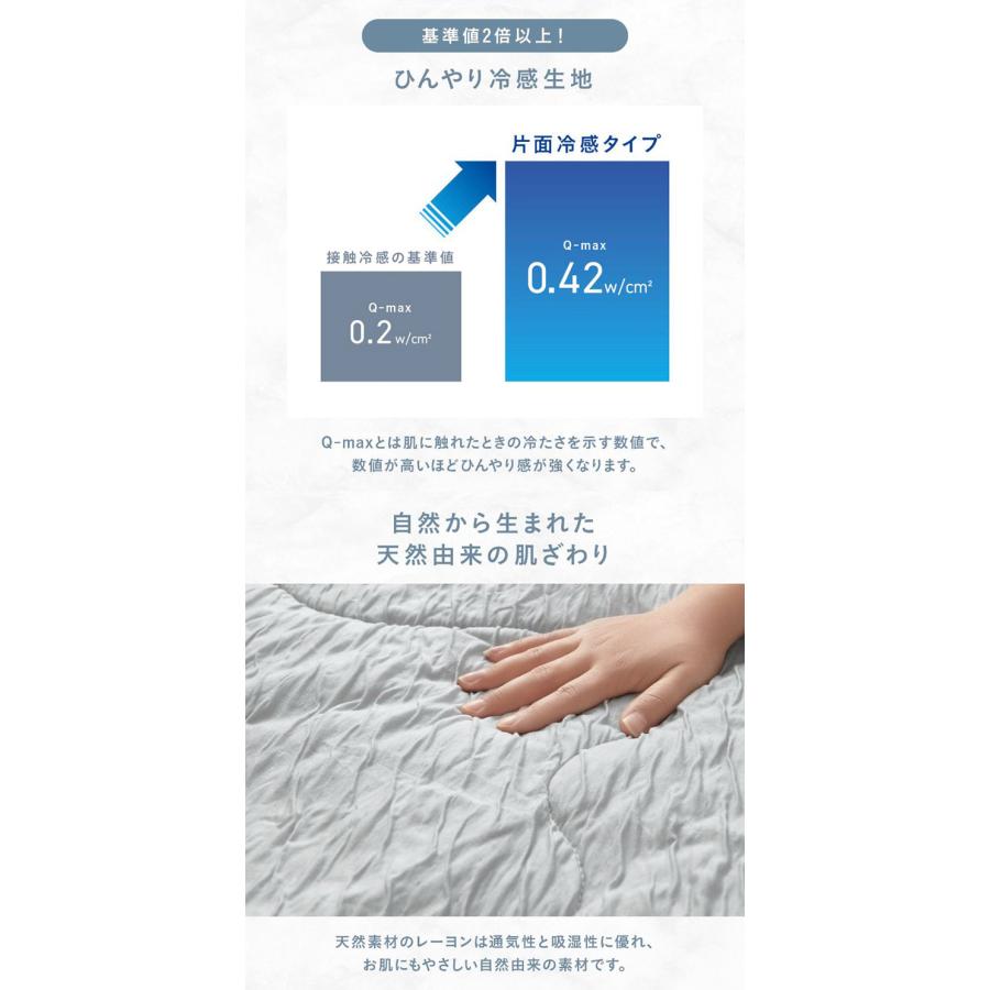 2枚set くしゅふわレーヨンケット シングル ブランケット 夏用 夏