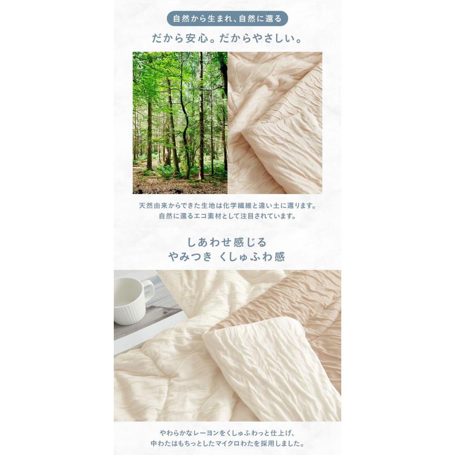 2枚set くしゅふわレーヨンケット シングル ブランケット 夏用 夏