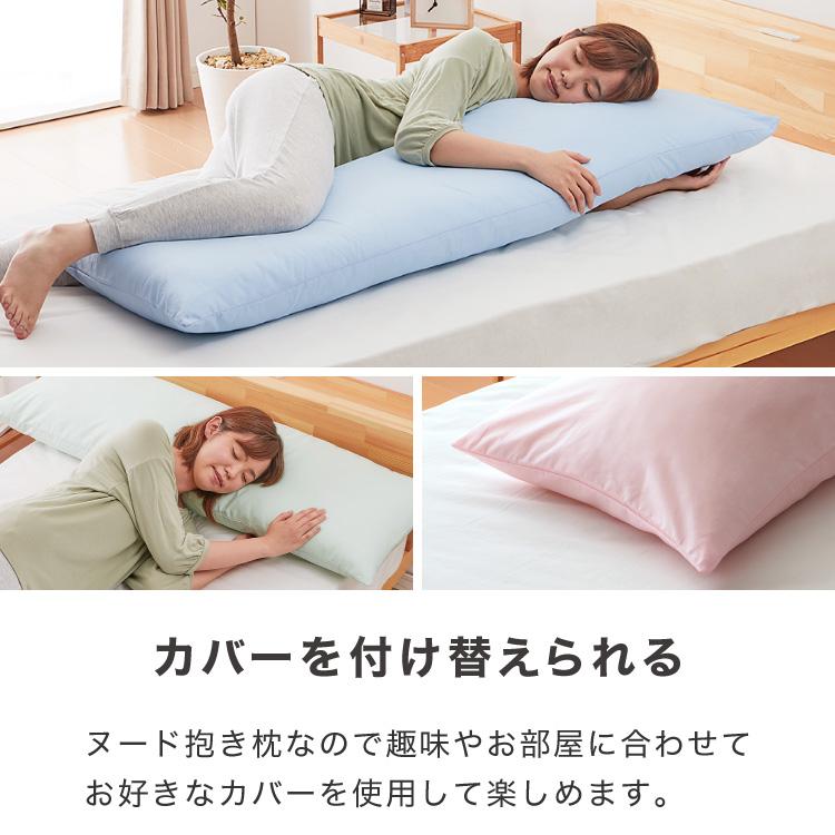 ヌード抱き枕 160cm×50cm 日本製 アニメ等身大用 抱き枕 中身 TEIJIN製