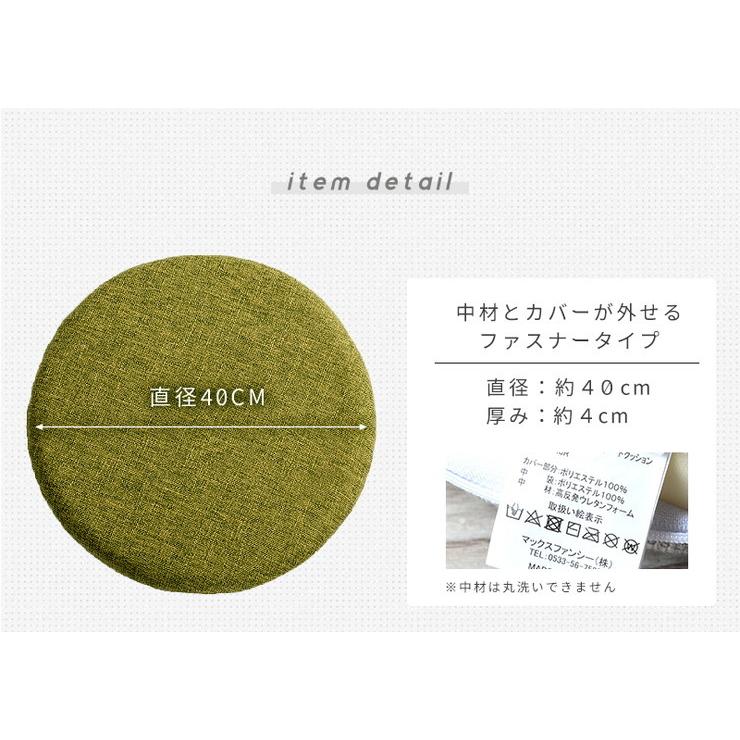 4枚セット クッション 極厚 チェアパッド 低反発 丸 直径40cm 在宅