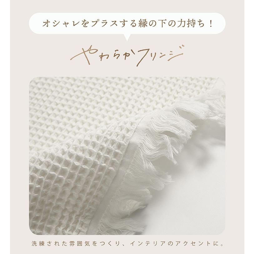 ワッフルケット シングル フリンジ付き かわいい 韓国インテリア