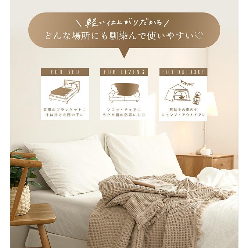 ワッフルケット シングル フリンジ付き かわいい 韓国インテリア 綿100