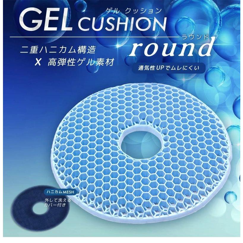 激安な ゲルクッション 円座 カバー付き 直径40cm ハニカム構造 ジェルクッション 円座クッション ドーナツクッション 産後 痔 低反発 代引不可2 780円 Whitesforracialequity Org