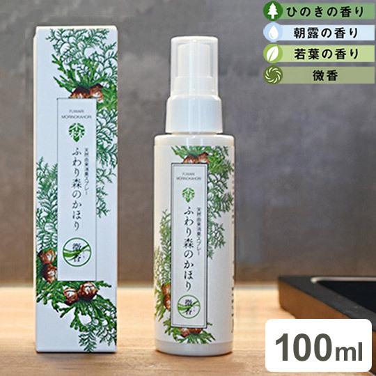 ふわり森のかほり 消臭スプレー 100ml 消臭 天然成分 ヒノキ おしゃれ トイレ 靴 木材 ペット キッチン 玄関 ひのき 化学成分不使用 車 Euvkj1gy4y 部屋用 Pfsko Ukim Edu Mk