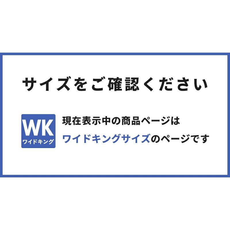 2枚セット ボックスシーツ パッド一体型 ワイドキング 200×200×30 モノトーン シンプル 洗える ベッドパッド ベッドカバー 代引不可｜recommendo｜13