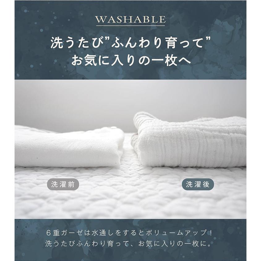 2枚set 6重ガーゼケット 日本製 シングル 140×190cm 三河木綿