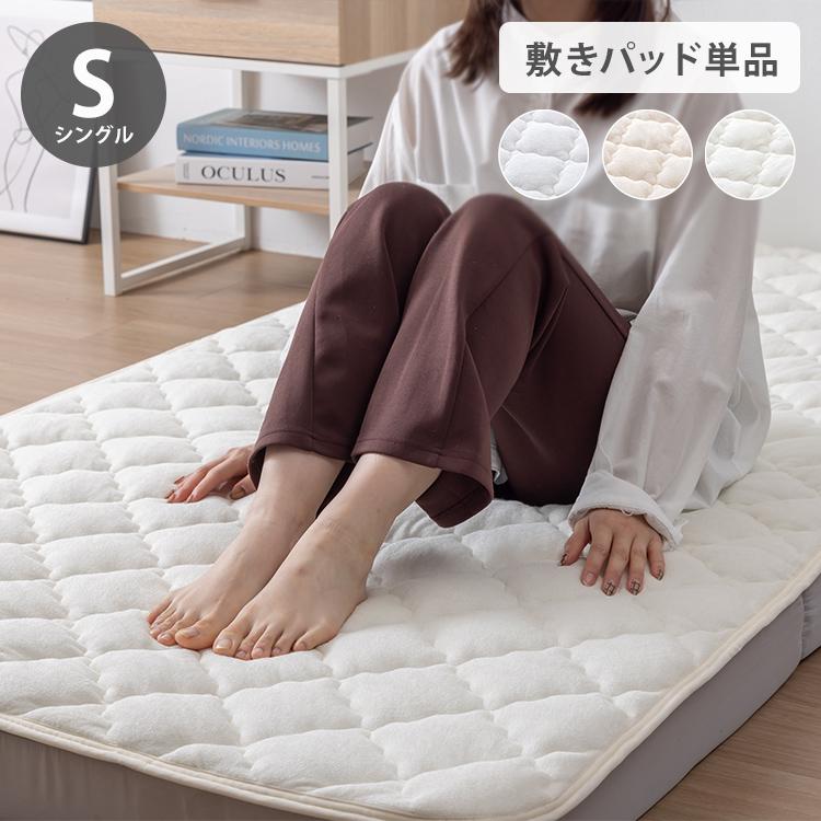 絶対にズレない敷パッド単品 OKU-PITA レーヨンパイル敷きパッド