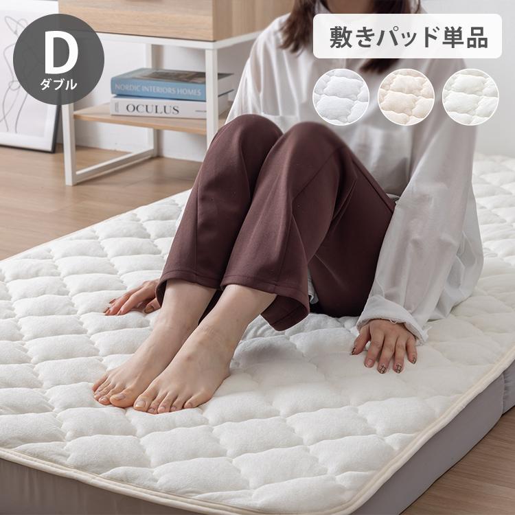 絶対にズレない敷パッド単品 OKU-PITA レーヨンパイル敷きパッド